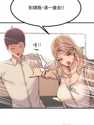 觸電大師 1-9話_09_12