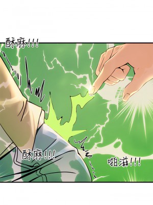 觸電大師 1-9話_09_25