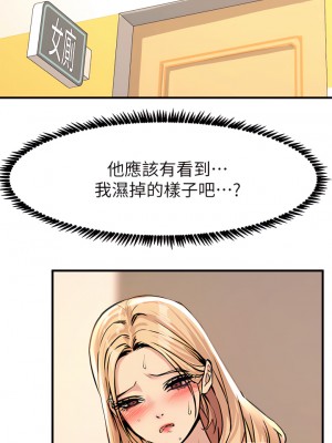 觸電大師 1-9話_09_33