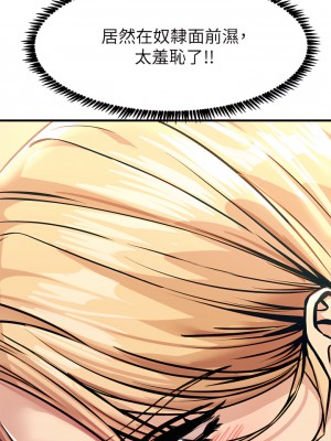 觸電大師 1-9話_09_34