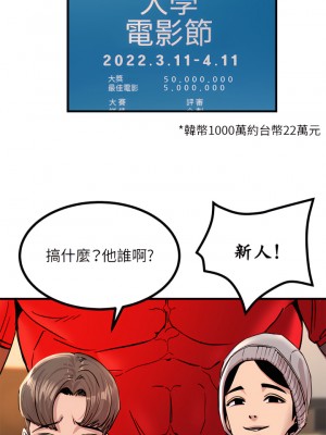 觸電大師 1-9話_09_41