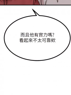 觸電大師 1-9話_09_44