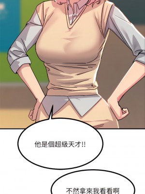 觸電大師 1-9話_09_45