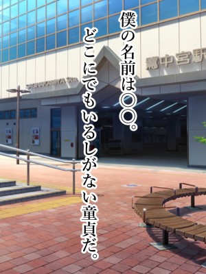 [スタジオサウスポー (ぞん太)] 僕の童貞がビッチギャルに2億で買われた話。_018_015