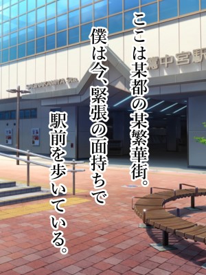 [スタジオサウスポー (ぞん太)] 僕の童貞がビッチギャルに2億で買われた話。_019_016