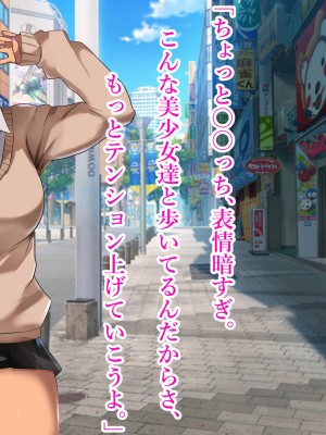 [スタジオサウスポー (ぞん太)] 僕の童貞がビッチギャルに2億で買われた話。_025_022