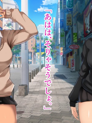 [スタジオサウスポー (ぞん太)] 僕の童貞がビッチギャルに2億で買われた話。_028_025