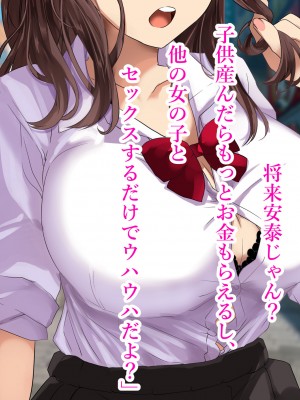 [スタジオサウスポー (ぞん太)] 僕の童貞がビッチギャルに2億で買われた話。_040_037