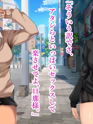 [スタジオサウスポー (ぞん太)] 僕の童貞がビッチギャルに2億で買われた話。_043_040