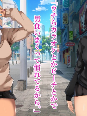 [スタジオサウスポー (ぞん太)] 僕の童貞がビッチギャルに2億で買われた話。_044_041