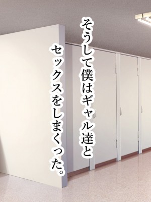 [スタジオサウスポー (ぞん太)] 僕の童貞がビッチギャルに2億で買われた話。_195_192