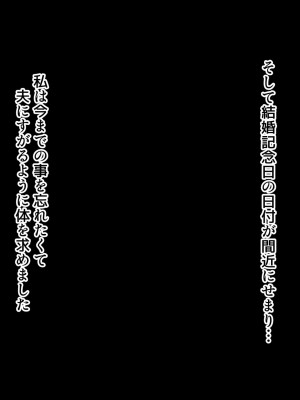 [北極ホタル] 寝取られた健気な清楚妻が孕み堕ちするまで_150