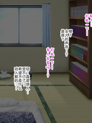 [スパイシーラブスヘブン (かみ田)] 娶られ姉妹姦～日本に憧れ移住してきた世間知らずの巨乳姉妹を種付け扶養でオモテナシ♥～ [心海汉化组]_004