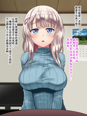 [スパイシーラブスヘブン (かみ田)] 娶られ姉妹姦～日本に憧れ移住してきた世間知らずの巨乳姉妹を種付け扶養でオモテナシ♥～ [心海汉化组]_012