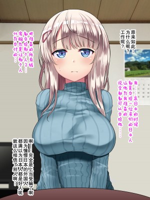 [スパイシーラブスヘブン (かみ田)] 娶られ姉妹姦～日本に憧れ移住してきた世間知らずの巨乳姉妹を種付け扶養でオモテナシ♥～ [心海汉化组]_011