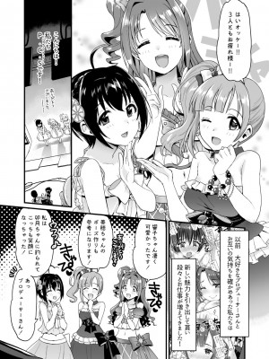 [Opaque (不透りょうこ)] PureCreamShortcakes2 (アイドルマスター シンデレラガールズ) [DL版]_02