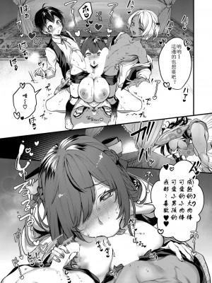 [利行] お嬢様のヒミツ (COMIC 真激 2022年11月号) [天希个人汉化] [DL版]_06