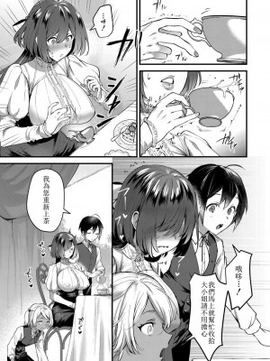 [利行] お嬢様のヒミツ (COMIC 真激 2022年11月号) [天希个人汉化] [DL版]_12