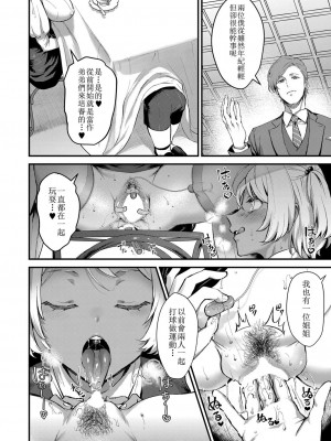 [利行] お嬢様のヒミツ (COMIC 真激 2022年11月号) [天希个人汉化] [DL版]_13