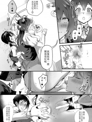 [利行] お嬢様のヒミツ (COMIC 真激 2022年11月号) [天希个人汉化] [DL版]_15