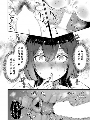 [利行] お嬢様のヒミツ (COMIC 真激 2022年11月号) [天希个人汉化] [DL版]_21