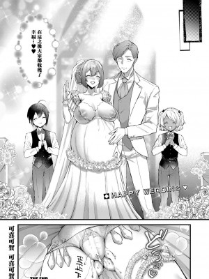 [利行] お嬢様のヒミツ (COMIC 真激 2022年11月号) [天希个人汉化] [DL版]_23