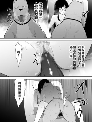 [フレイア] 私達の家にペットがやってきた [中国翻訳]_20