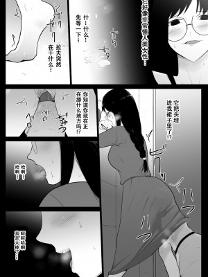 [フレイア] 私達の家にペットがやってきた [中国翻訳]_16