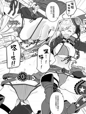 [角砂糖 (よろず)] FGOイチャラブエロ合同 純愛特異点ラブデア (Fate／Grand Order) [黑锅汉化组] [DL版]_196