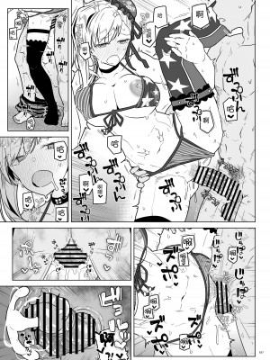 [角砂糖 (よろず)] FGOイチャラブエロ合同 純愛特異点ラブデア (Fate／Grand Order) [黑锅汉化组] [DL版]_200