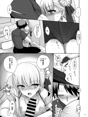 [角砂糖 (よろず)] FGOイチャラブエロ合同 純愛特異点ラブデア (Fate／Grand Order) [黑锅汉化组] [DL版]_238