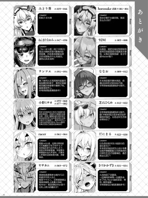 [角砂糖 (よろず)] FGOイチャラブエロ合同 純愛特異点ラブデア (Fate／Grand Order) [黑锅汉化组] [DL版]_289