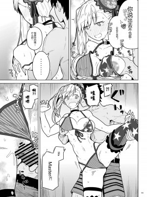 [角砂糖 (よろず)] FGOイチャラブエロ合同 純愛特異点ラブデア (Fate／Grand Order) [黑锅汉化组] [DL版]_198