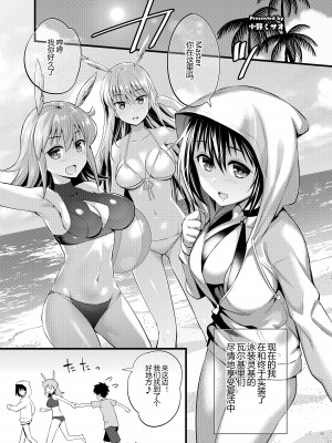 [角砂糖 (よろず)] FGOイチャラブエロ合同 純愛特異点ラブデア (Fate／Grand Order) [黑锅汉化组] [DL版]_058