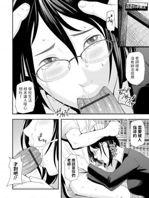 [鉛棒なよなよ]&nbsp;&nbsp;教育と不倫 ～黒ストの女～&nbsp;&nbsp;(Webコミックトウテツ Vol.78)&nbsp;&nbsp;[中国翻訳]_04