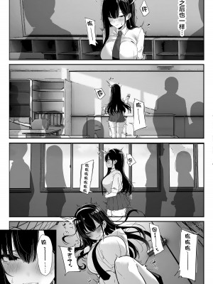 [おふとんでスヤァ (みつどうえ)] 気弱な彼女は流され寝取られ [中国翻訳]_062