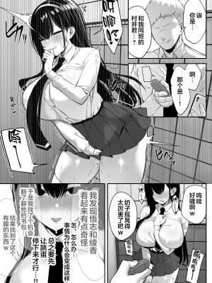 [おふとんでスヤァ (みつどうえ)] 気弱な彼女は流され寝取られ [中国翻訳]_068