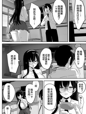 [おふとんでスヤァ (みつどうえ)] 気弱な彼女は流され寝取られ [中国翻訳]_007