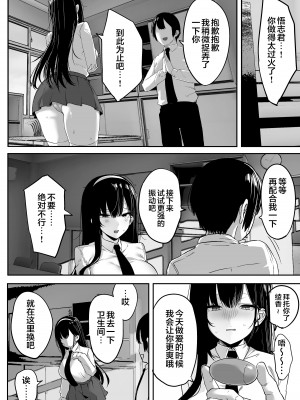 [おふとんでスヤァ (みつどうえ)] 気弱な彼女は流され寝取られ [中国翻訳]_063