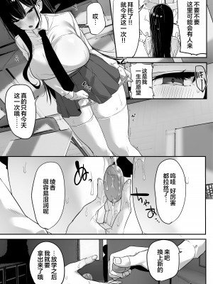 [おふとんでスヤァ (みつどうえ)] 気弱な彼女は流され寝取られ [中国翻訳]_064