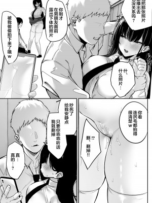 [おふとんでスヤァ (みつどうえ)] 気弱な彼女は流され寝取られ [中国翻訳]_070