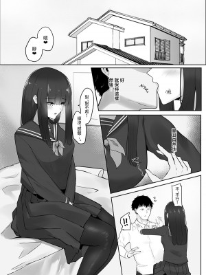 [かがみのなか (鏡丸)] 彼女の母と彼女 [中国翻訳] [DL版]_02