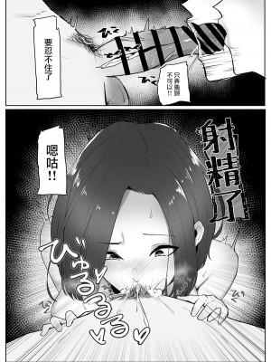 [かがみのなか (鏡丸)] 彼女の母と彼女 [中国翻訳] [DL版]_18