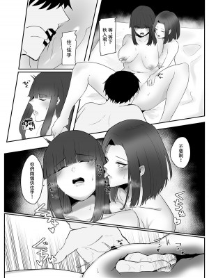 [かがみのなか (鏡丸)] 彼女の母と彼女 [中国翻訳] [DL版]_25