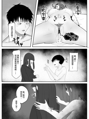 [かがみのなか (鏡丸)] 彼女の母と彼女 [中国翻訳] [DL版]_23