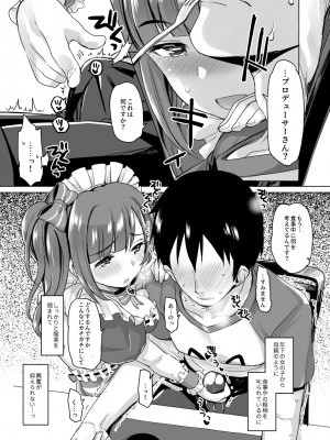 [Opaque (不透りょうこ)] Pure Cream Shortcakes (アイドルマスター シンデレラガールズ) [DL版]_15