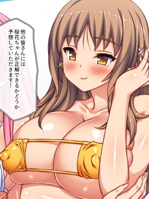 [一億万軒茶屋] オールスター☆ドスケベアイドル大姦射祭_153