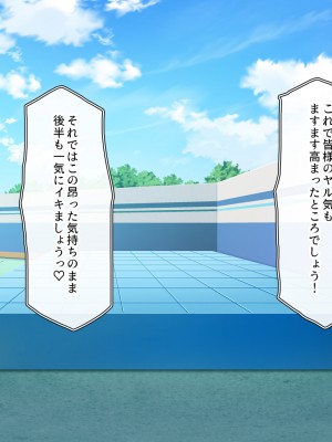 [一億万軒茶屋] オールスター☆ドスケベアイドル大姦射祭_150