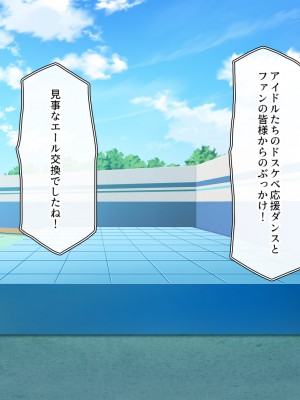 [一億万軒茶屋] オールスター☆ドスケベアイドル大姦射祭_149