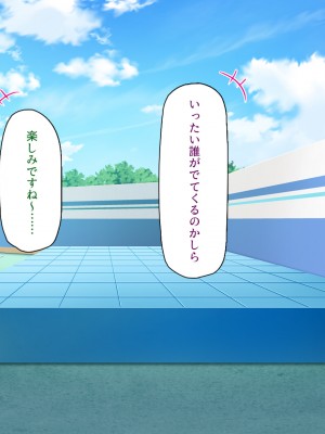 [一億万軒茶屋] オールスター☆ドスケベアイドル大姦射祭_096